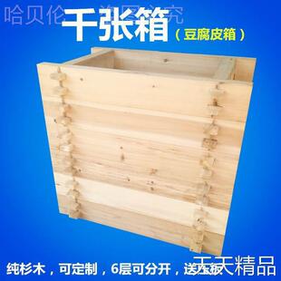干豆腐杉木盒子豆腐皮赤杉箱豆皮模具盒纯豆制品箱子筐千张框百叶