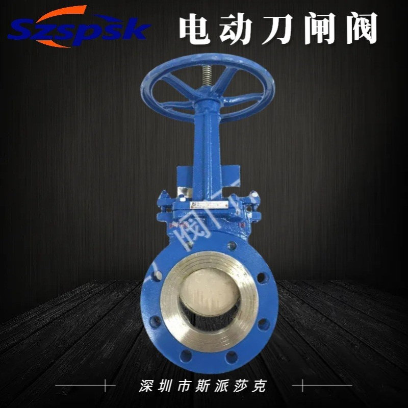 PZ973H-10P DN150电动刀闸阀 不锈钢液控刀闸阀 电动暗杆式刀闸阀