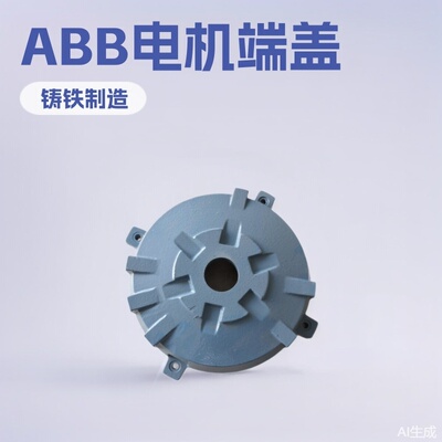 ABB M2QA160L2A18.5KW-2P电机后端盖