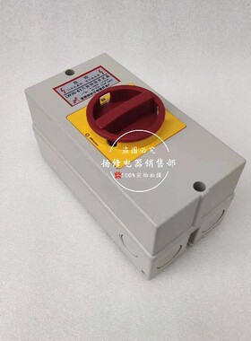 LW30-63A负载断路开关盒SFD11 GLD11 JFD11-25A/4P万能转换开关