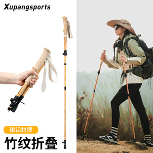 虚胖碳纤维铝合金折叠登山杖超轻便携式伸缩徒步越野爬山手杖装备