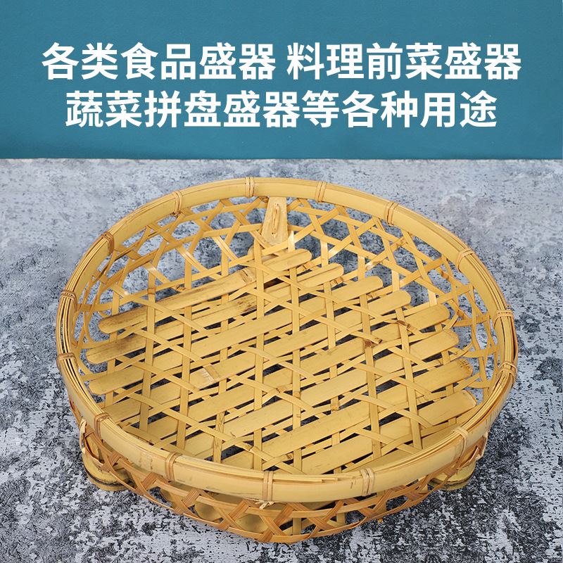 竹编白竹前菜皿收纳筐家用水果筐蔬菜糕点蓝日式编织篮子藤编菜筐