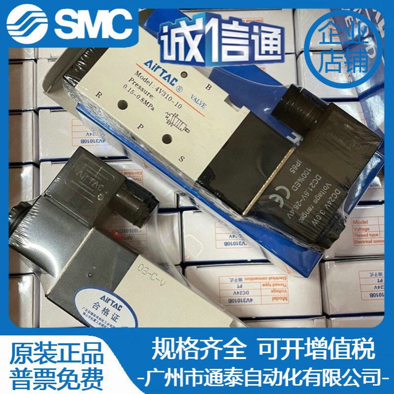 亚德客AIRTAC4V330C/4V330E/4V330P-08-10 三位五通电磁阀