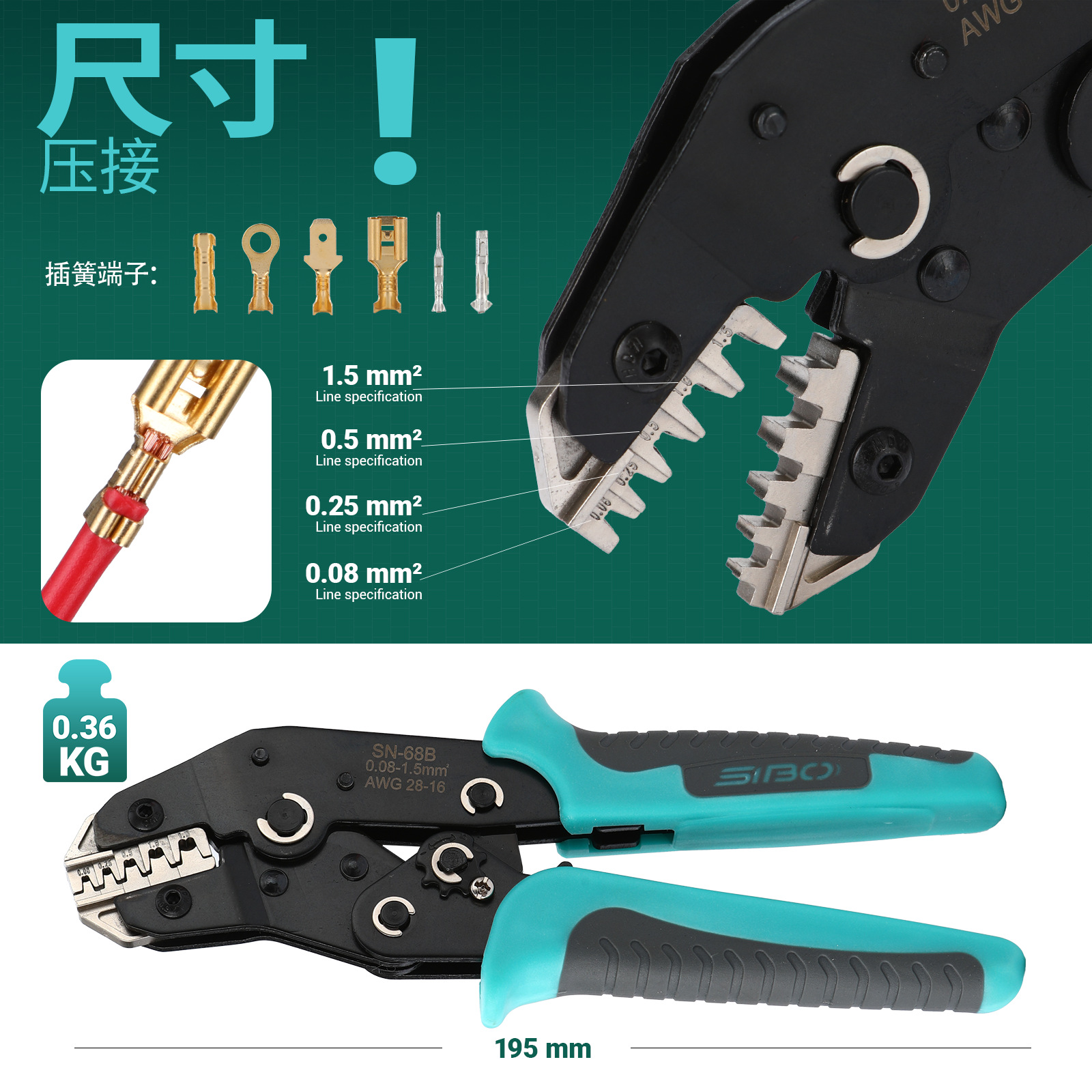 SN68B汽车线束压线钳电源端子冷压管型压接钳棘轮省力电工手动钳