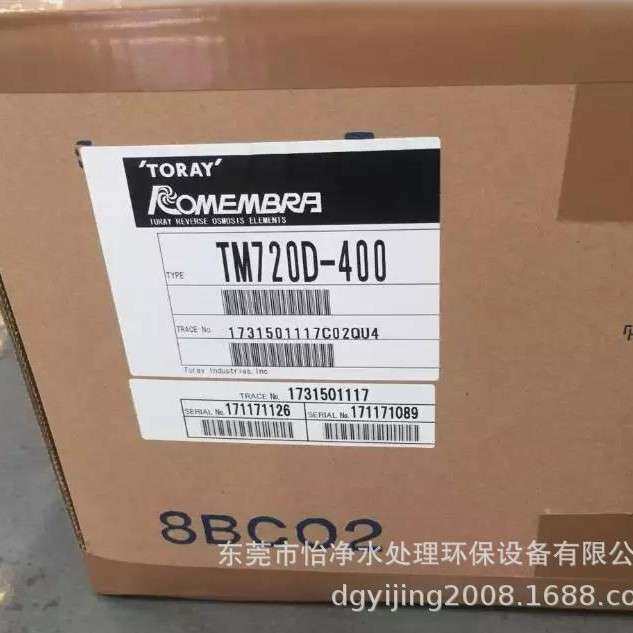 供应水处理RO反渗透膜4寸8寸TM720D-400
