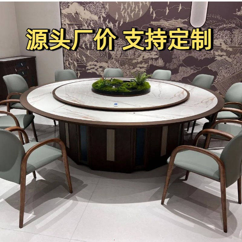 新中式酒店酒楼宴会餐厅餐椅旋转餐桌高端会所包厢岩板电动大圆桌