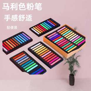色粉画笔马利色粉笔颜料12色36色24色48色染发棒彩绘绘画笔画具