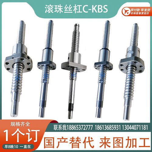滚珠丝杠E-TBS/KBS/C-TBSE等