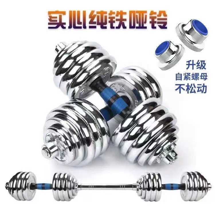 电镀哑铃纯铁实心男士家用健身锻炼器材一对20KG健身杠铃防滑
