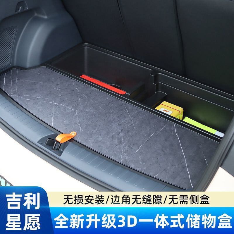 适用于吉利星愿专用后备箱储物盒尾箱填平车床式收纳箱储物魔盒