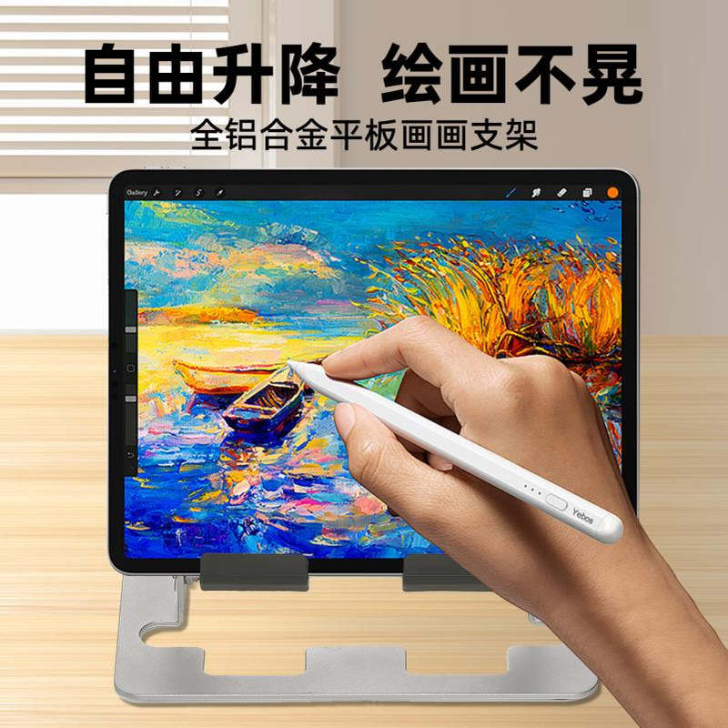 平板绘画板支架金属可调节数位板支撑架手绘画板用品架子美术生用