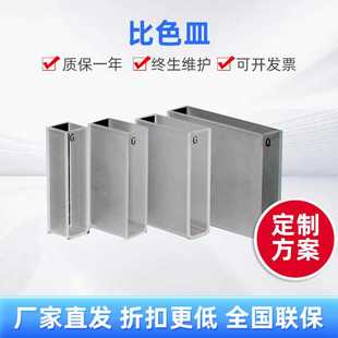上海菁一光度计原厂配套可见光玻璃比色皿1 10cm石英比色皿现货
