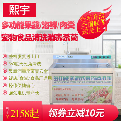 熙宇商用洗菜机水果蔬菜食堂酒店餐厅不锈钢鼓泡清洗设备洗肉机