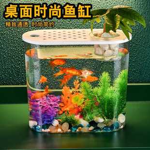 办公桌创意鱼缸金鱼缸水族箱客厅小型桌面乌龟缸透明手提家用造景