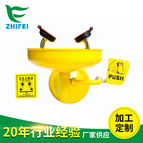 JM6301壁挂式紧急洗眼器复合式立式洗眼器实验室台式单双口洗眼器