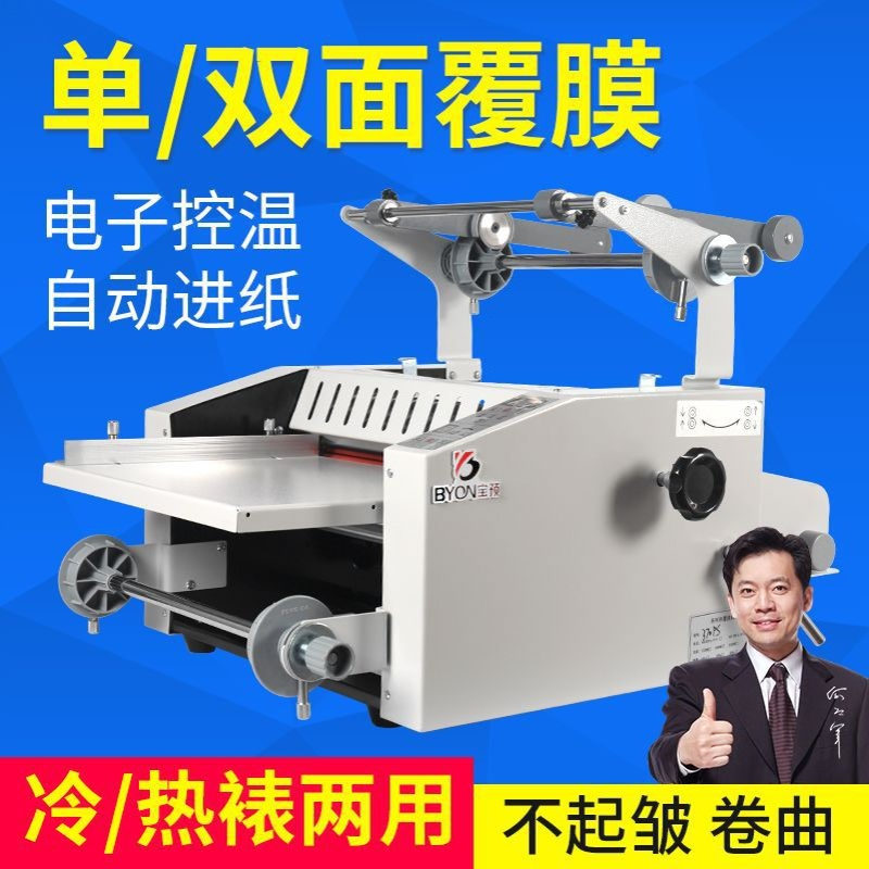 宝预V370FS钢辊覆膜机带收卷调试热裱冷裱自动复膜机双面过膜机