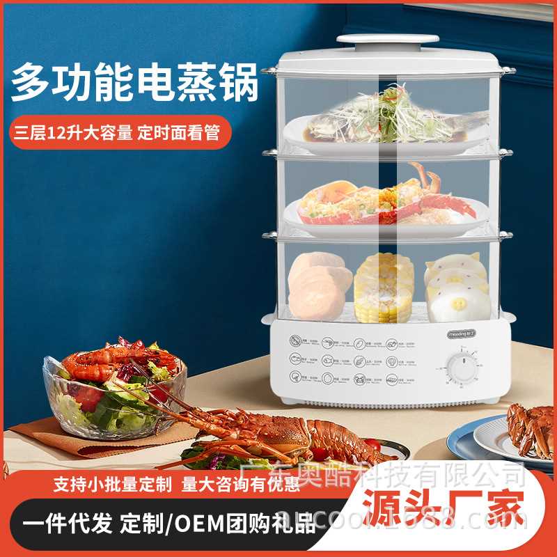 定时机械电蒸锅家用小型双三层蒸汽锅早餐机大容量自动断电蒸笼