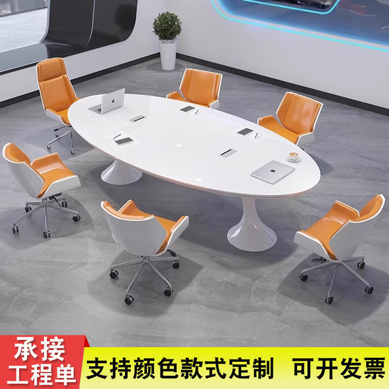 烤漆会议桌长桌简约现代办公桌白色椭圆形小型洽谈桌会议室培训桌