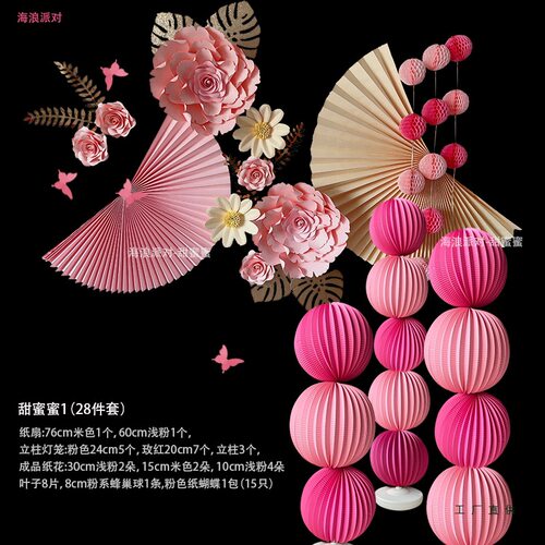 婚礼纸花立柱粉色系灯笼蜂窝球妇女节装饰婚房拍照背景布置珠宝店