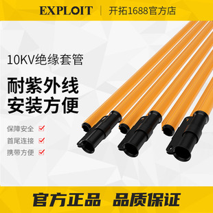 开拓绝缘套管10KV耐高压双层设计电工专用3米带电作业导线遮蔽管