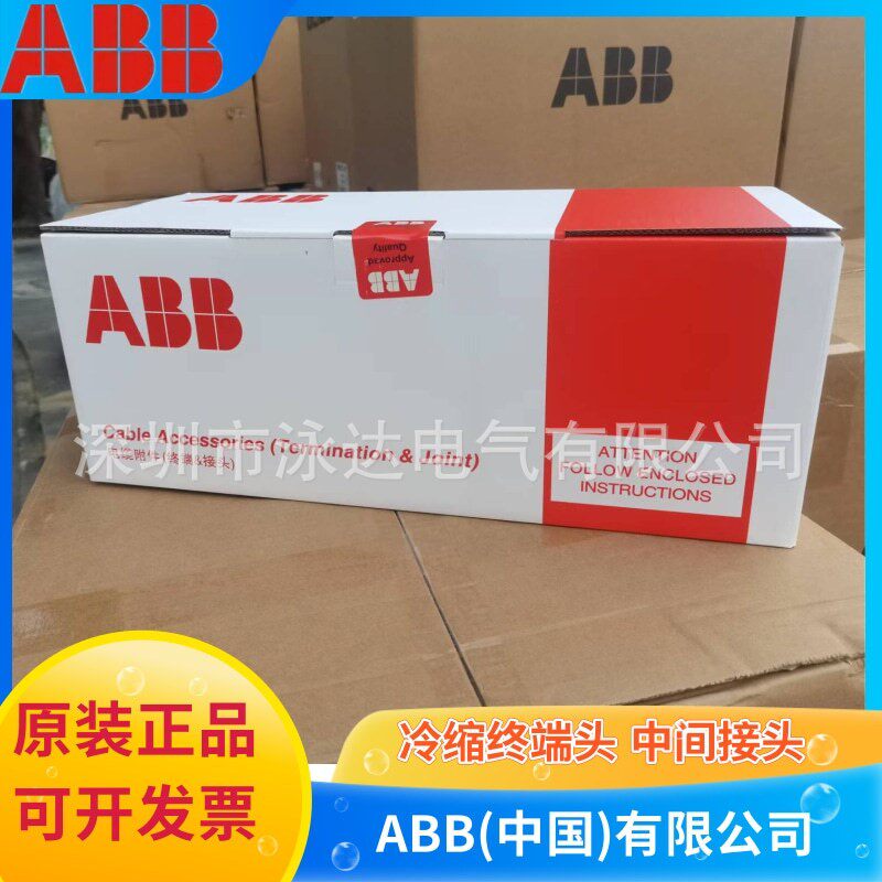 ABB电缆终端头15KV三芯电缆终端ABB电缆头G1TI2-123 3*70-95-120