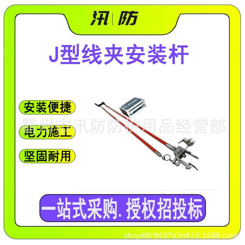 电力线路检修工具J型线夹安装杆 带电作业线夹安装器绝缘安装杆