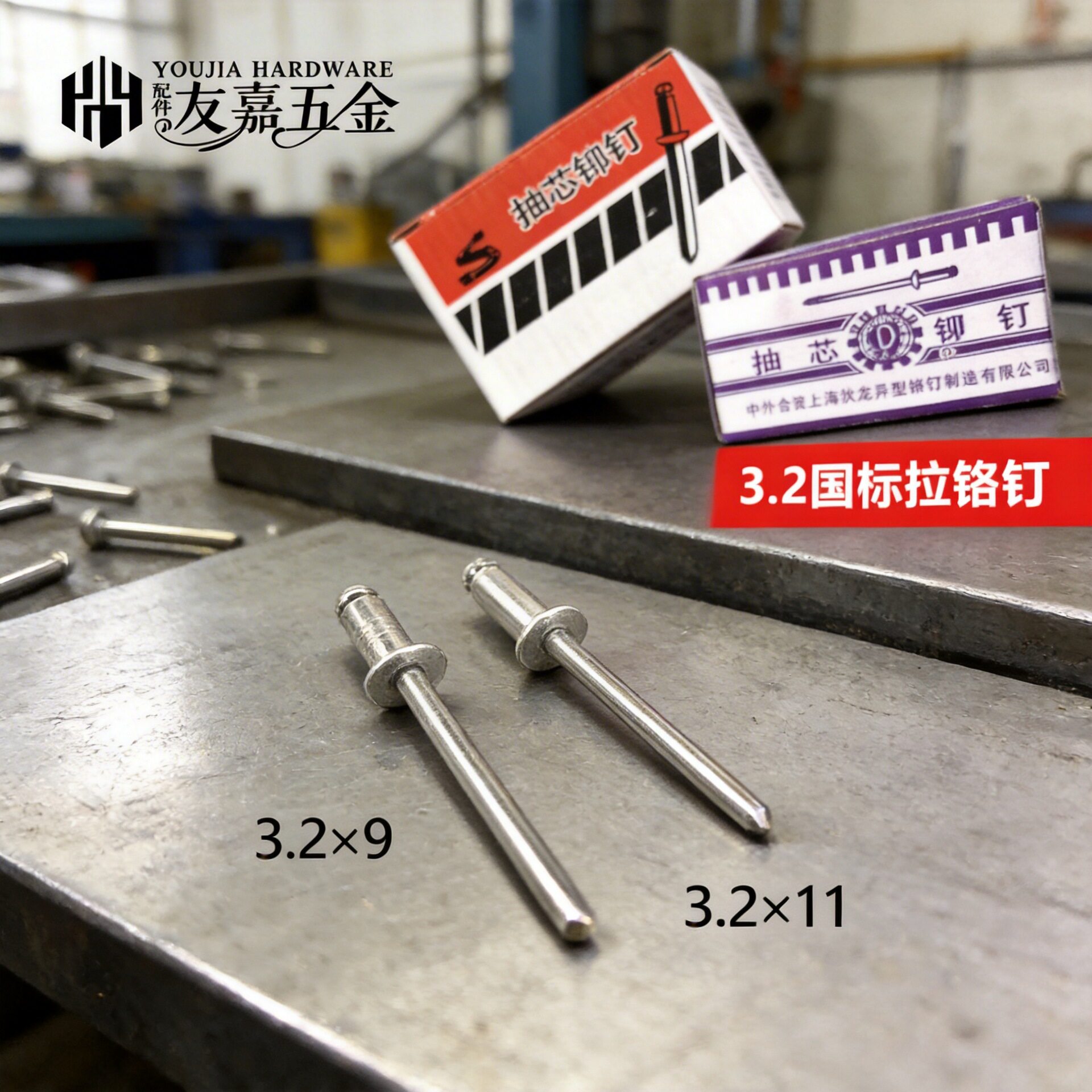 M3.2厂家铝制沉头拉钉抽芯铆钉螺丝平头拉卯钉装潢钉开口形拉钉