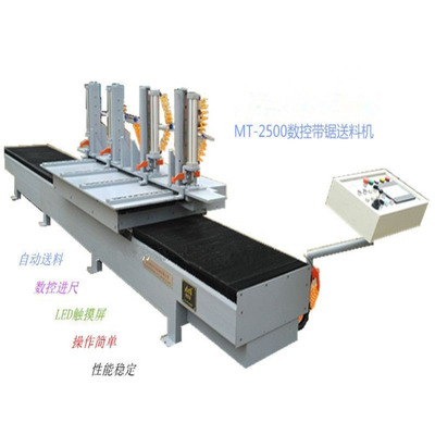 MT-2500A型木工带锯数控送料机