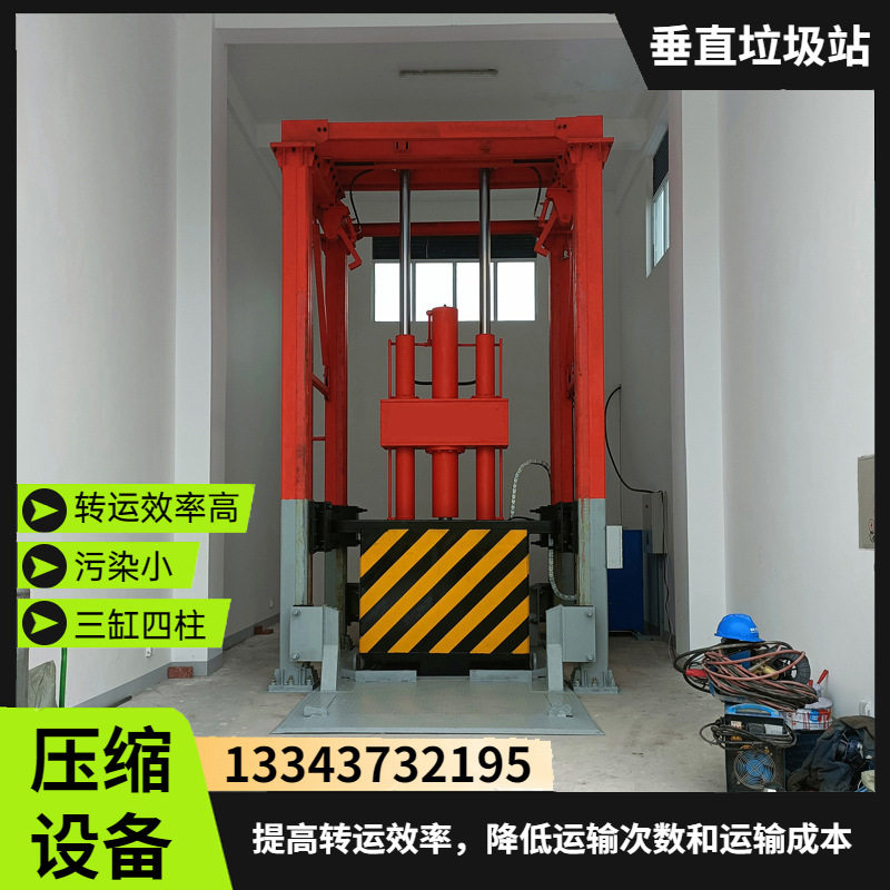 垂直式垃圾中转站设备 环卫垃圾站压缩箱 填埋场垃圾周转站设备