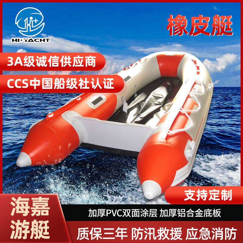橡皮艇冲锋舟HJ-380型 加厚PVC材料 6-8人承载人数防汛救援