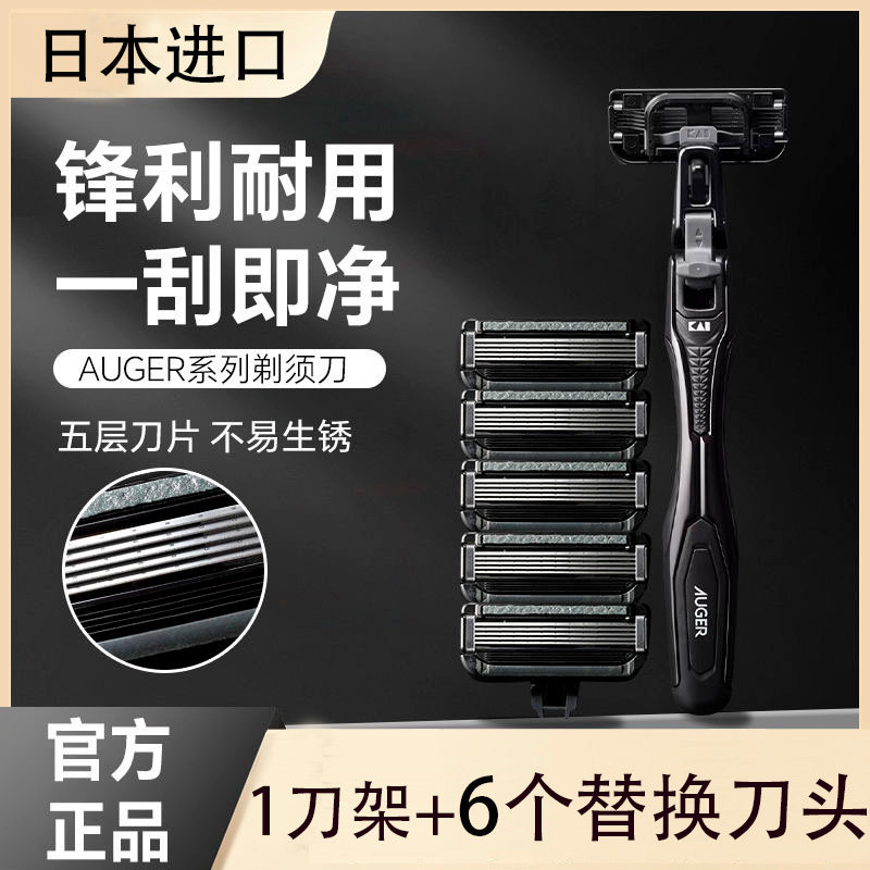 精致手动进口剃须刀刮胡刀图片