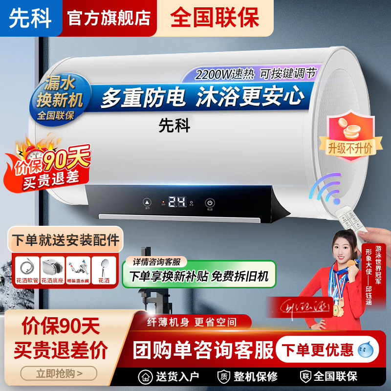 先科热水器电家用卫生间淋浴40L小型速热60L80升储水式洗澡租