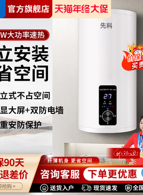 先科竖立式储水式电热水器家用卫生间窄小空间洗澡速热50升60L80L
