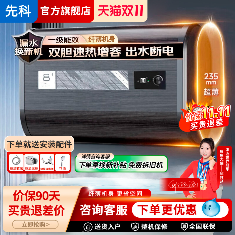 储水式小型速热电热水器一级能效