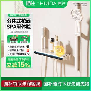 惠达花洒套装 政府补贴15% 家用淋浴喷头卫生间洗澡器淋雨莲蓬头