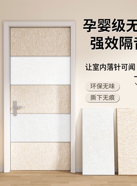 隔音板超强降噪门贴卧室隔音棉吸音棉消音板家用阻尼墙面自粘神器