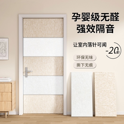 隔音板消音棉自粘超强防噪吸音板