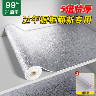 厨房橱柜防油防潮贴纸2026新款加厚耐高温铝箔锡箔纸柜子自粘墙纸