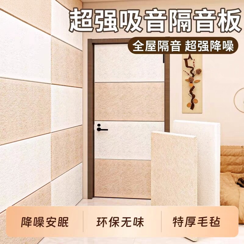 超强隔音门贴隔音神器卧室房间门隔音板静音专用降噪隔音棉吸音棉