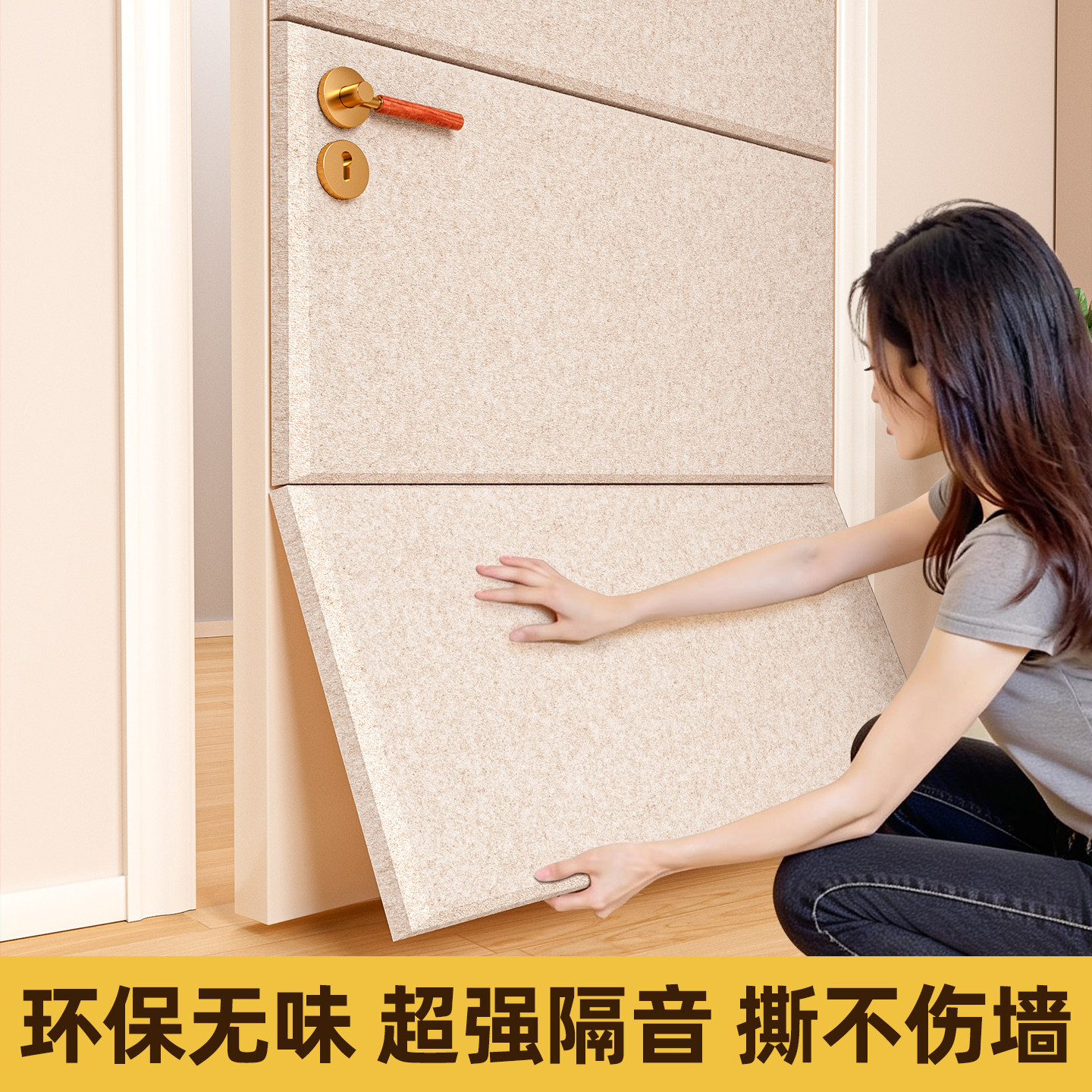 隔音棉卧室家用墙面超强吸音降噪消音专业阻尼窗户隔音板门毡墙贴,家居饰品,软装墙贴,淘宝优惠券,粉丝福利购,淘宝优惠卷