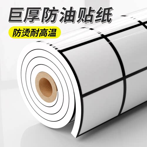 【十倍特厚】自粘防油防火耐高温