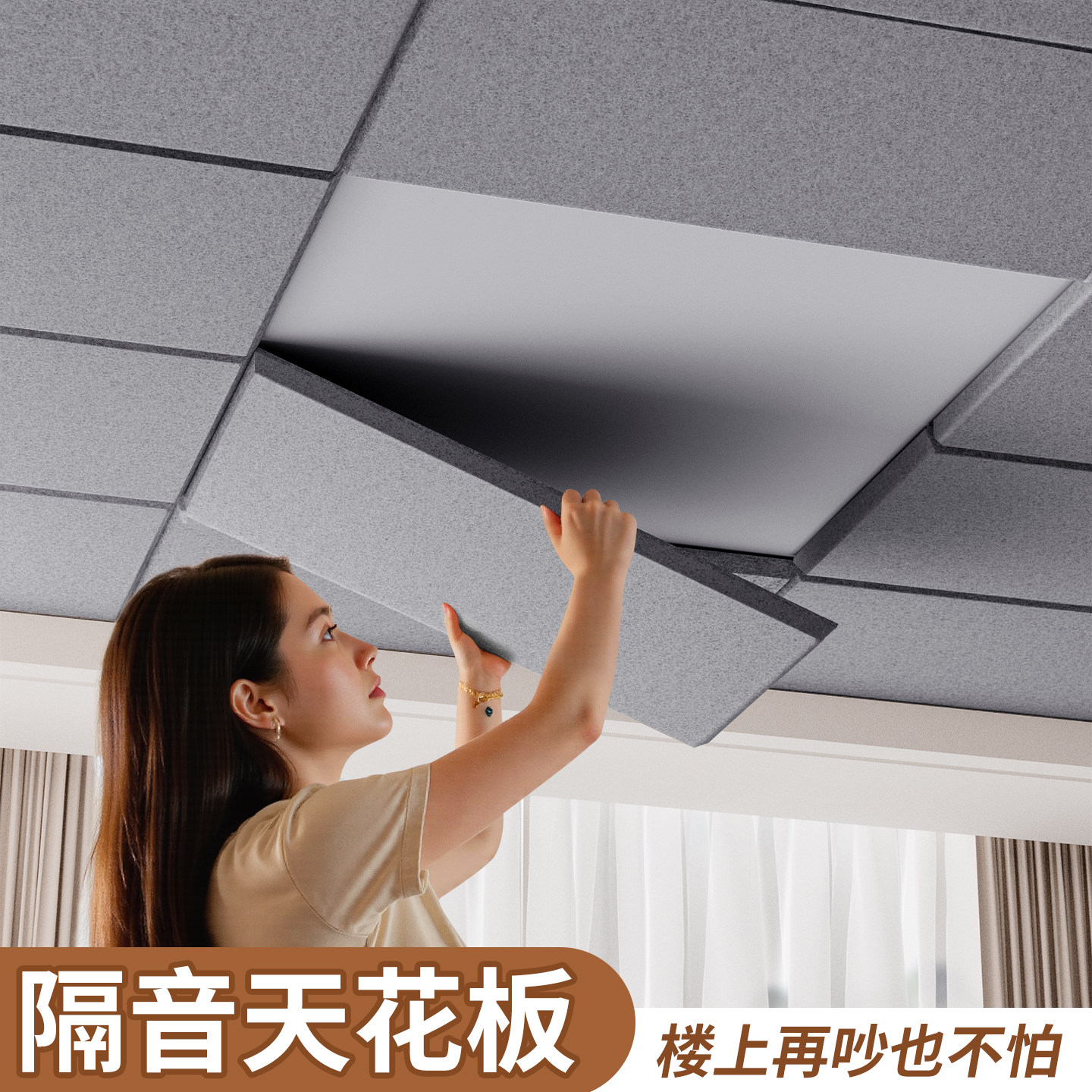 天花板隔音超强隔音板家用楼上消音神器阻尼隔音毡深度降噪隔音棉