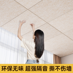 隔音板卧室家用墙面超强吸消音降噪阻尼隔音棉毡天花板门窗户墙贴