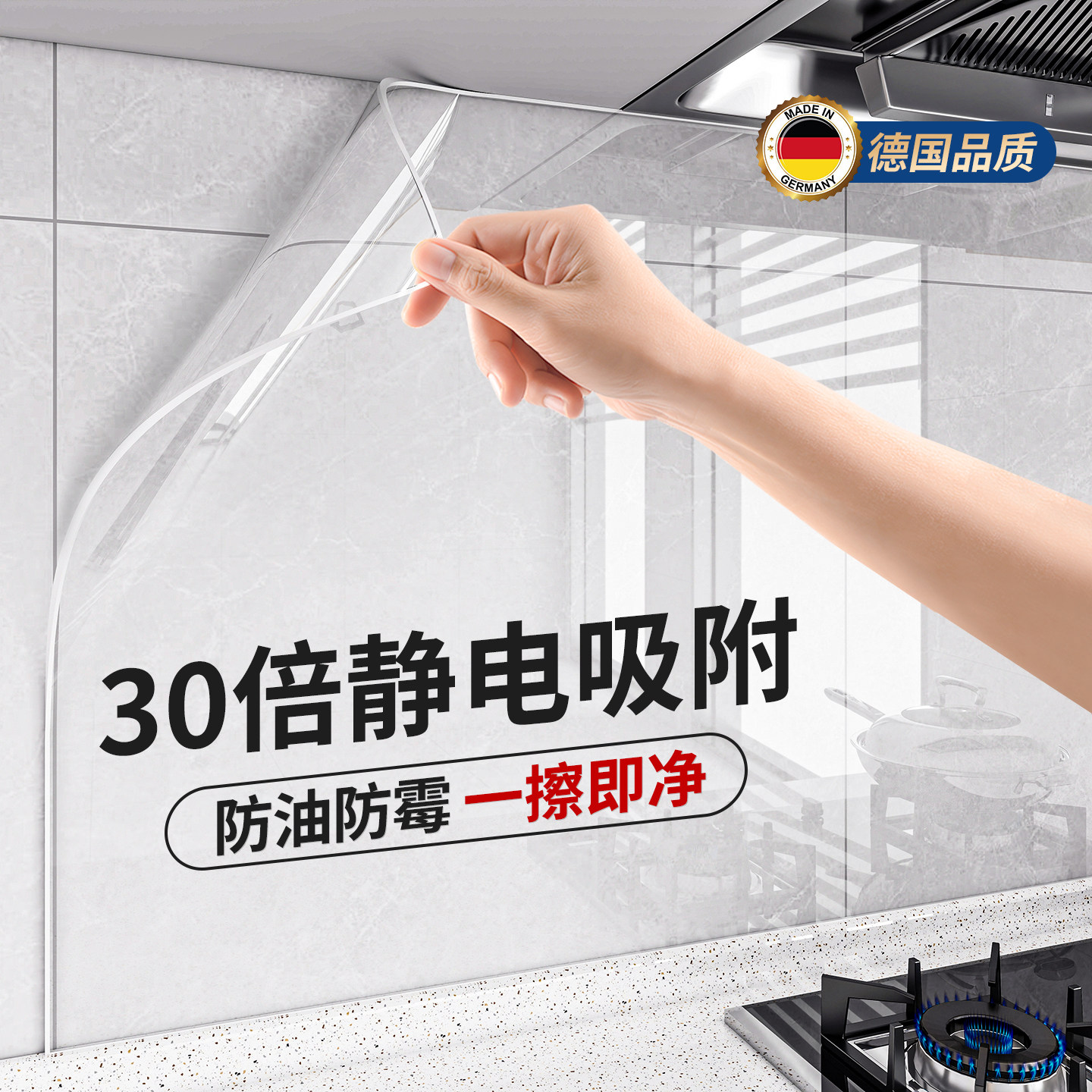 厨房墙面防油贴纸防火耐高温2026新款灶台墙壁静电保护膜防水墙纸,家居饰品,软装墙贴,淘宝优惠券,粉丝福利购,淘宝优惠卷