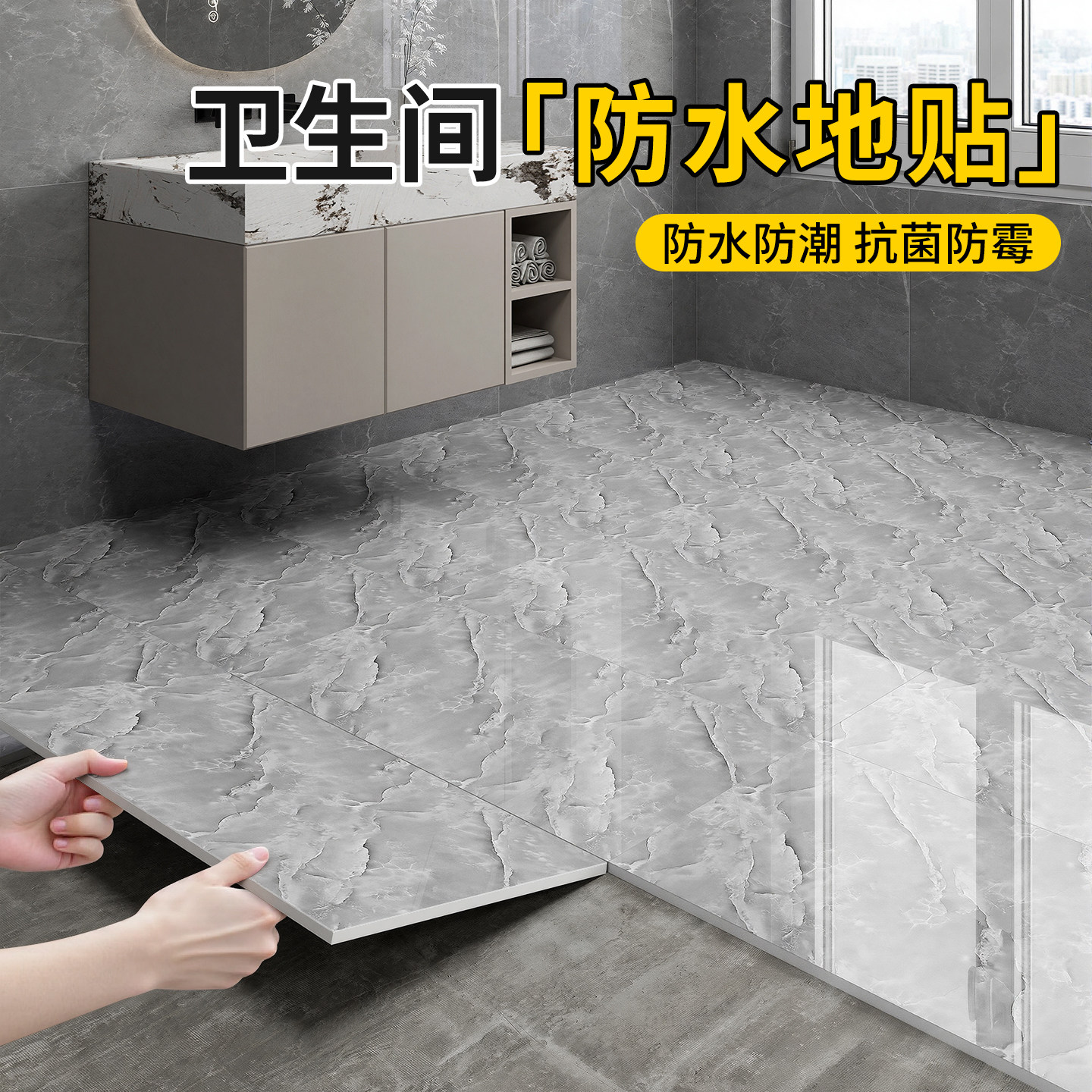 仿瓷砖3D立体自粘地板贴卫生间浴室防水防潮贴纸墙面装饰铝塑板贴