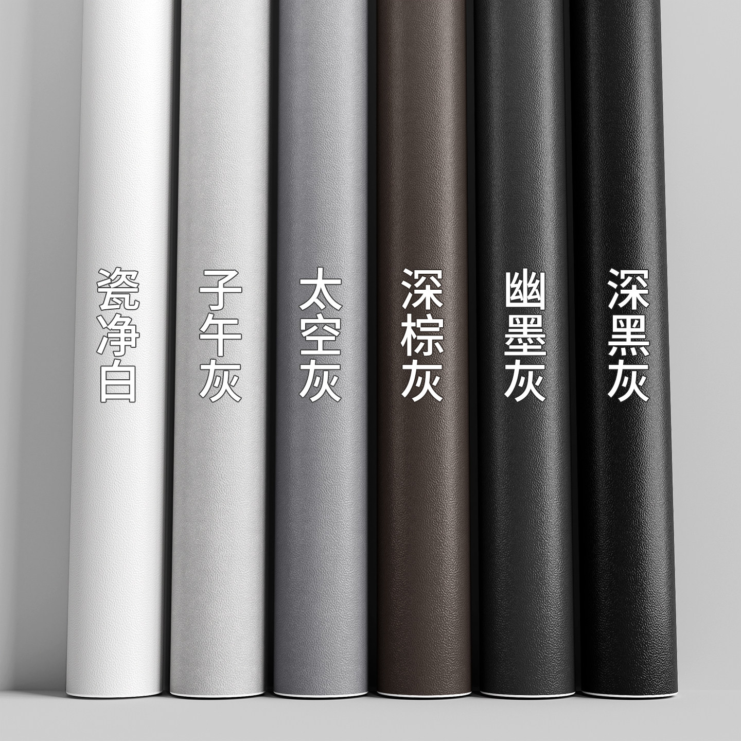 灰色壁纸卧室宿舍桌面家具翻新墙纸自粘防水防潮可擦洗背景墙贴纸