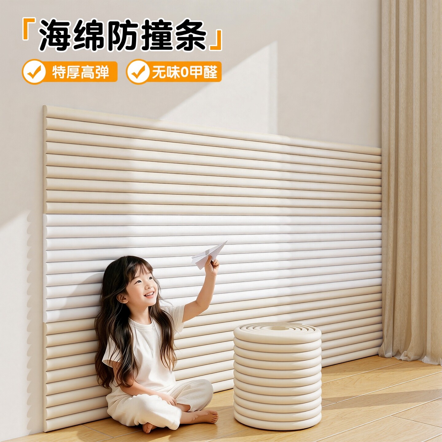 防撞泡沫海绵床头床边墙壁墙面婴儿宝宝防磕碰软垫榻榻米专用软包