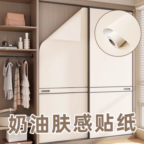 肤感加厚自粘翻新改色衣柜门贴纸