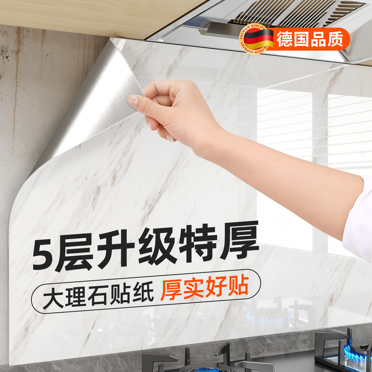 厨房防油贴纸灶台墙面防火耐高温自粘墙纸2026新款防水大理石墙贴