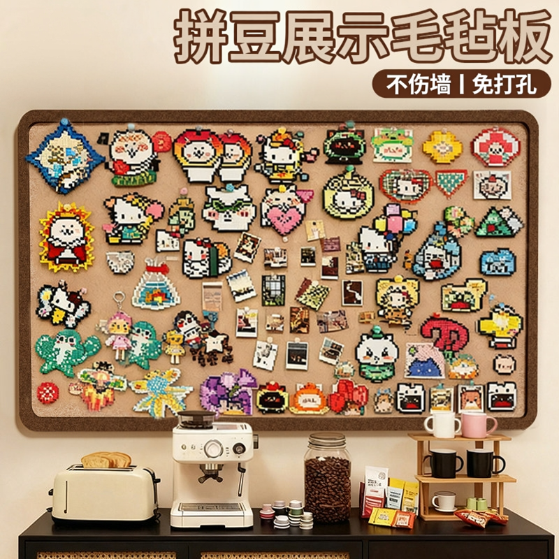【拼豆/小卡/照片】毛毡板展示墙